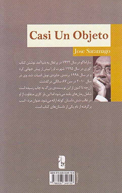 مرد اسب